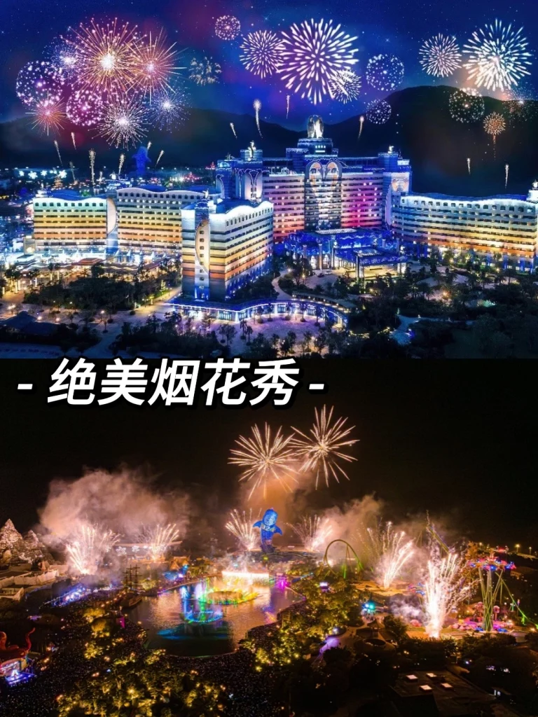 珠海長隆遊玩兩日一夜攻略 (1)